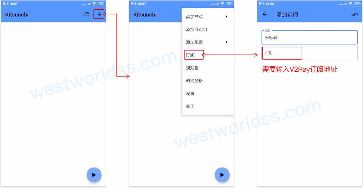 安卓代理app客户端教程,支持ssr、、。西部世界