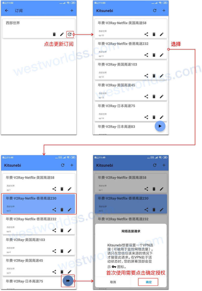 安卓代理app客户端教程,支持ssr、、。西部世界