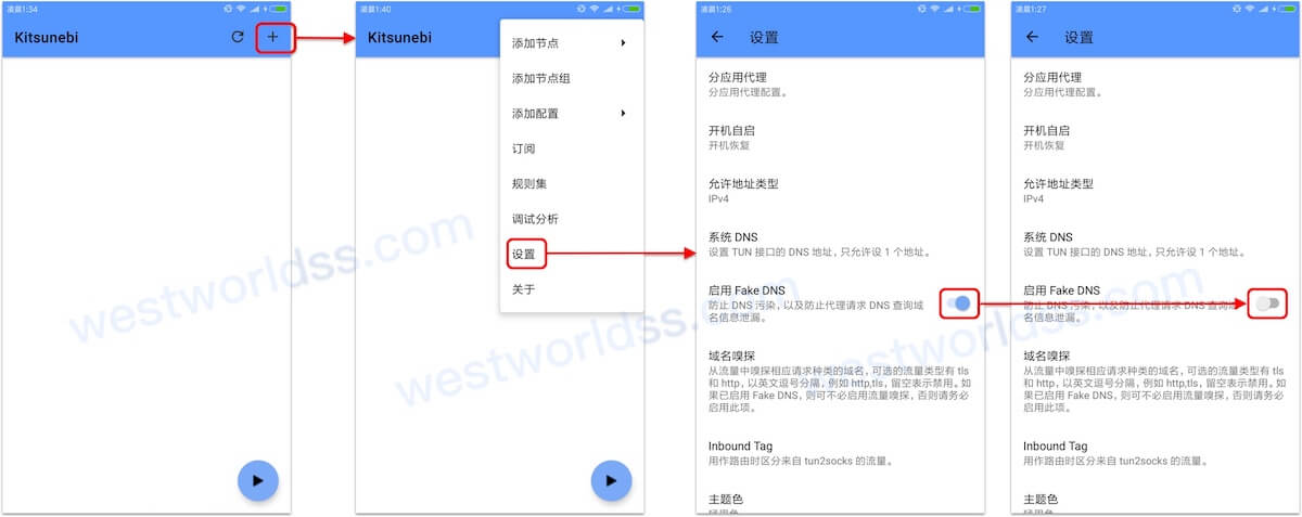 安卓代理app客户端教程,支持ssr、、。西部世界